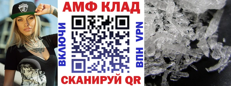 АМФЕТАМИН 97%  Славянск-на-Кубани 