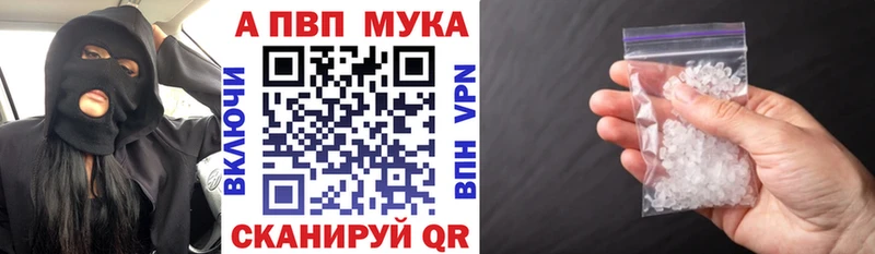 Альфа ПВП крисы CK  Славянск-на-Кубани 