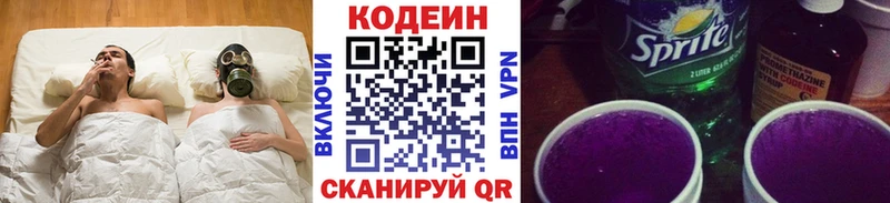 Codein напиток Lean (лин)  ОМГ ОМГ ТОР  Славянск-на-Кубани  где можно купить наркотик 