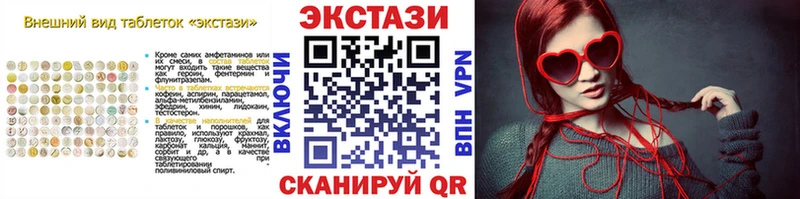 купить наркотик  kraken ссылки  Экстази TESLA  Славянск-на-Кубани 