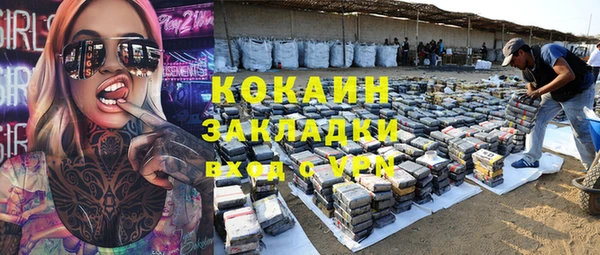 COCAINE Бугульма
