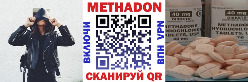 МЕТАДОН мёд  наркотики  Славянск-на-Кубани 